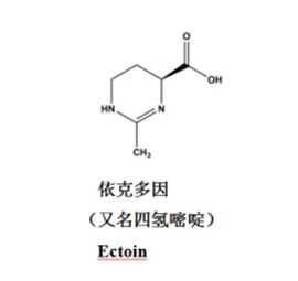 依克多因